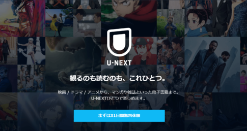 U-NEXT｜国内最大級のコンテンツ数