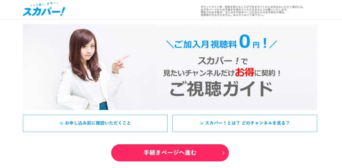 22 天皇杯サッカー中継を見る方法6選 テレビやネット無料視聴も エンタメキング