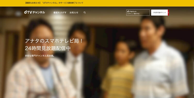 Dtvとdtvチャンネルの違い 料金 特徴などを比較 おすすめはどっち エンタメキング Dtvとdtvチャンネルの違い 料金 特徴などを比較 おすすめはどっち エンタメキング