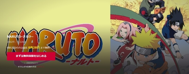 Dtvはアニメ作品数が少ない 他社との比較とおすすめ作品を紹介 エンタメキング